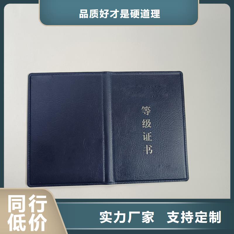 任命书加工公司防伪公司