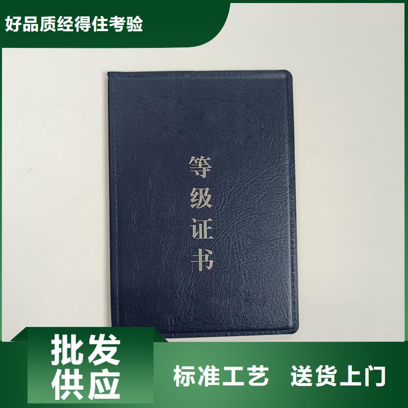 专业人才技能印刷公司防伪订做