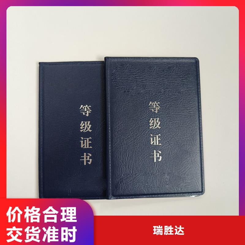 防伪荣誉定制价格订做