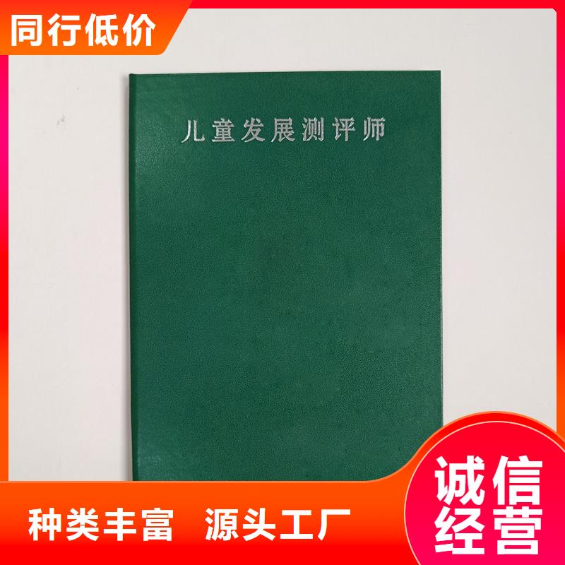 揭东荧光防伪防伪任命印刷厂家