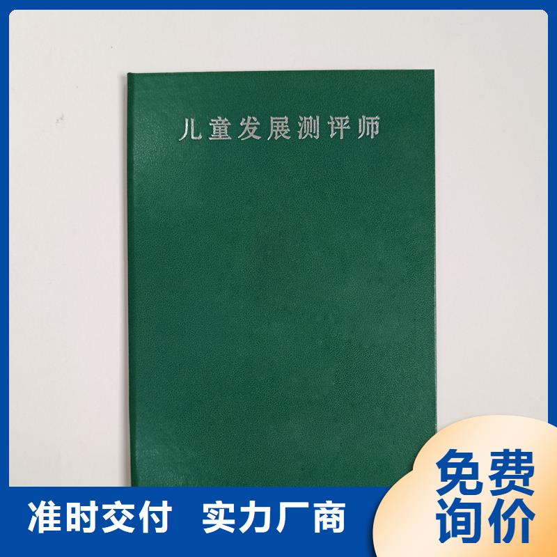 上岗证培训合格订做公司防伪报价