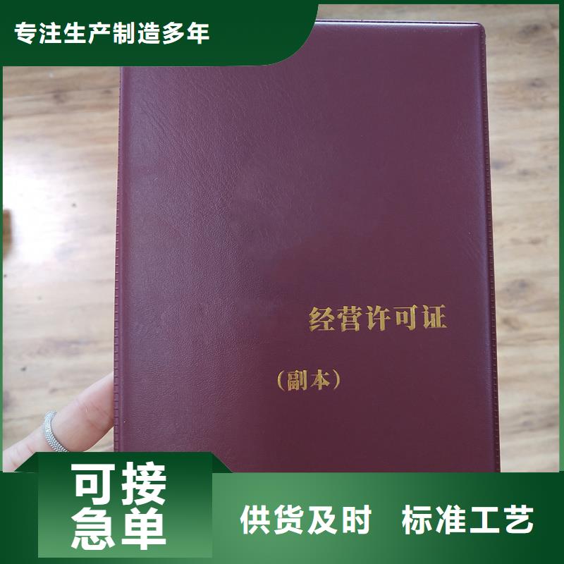 荣誉定做防伪订做