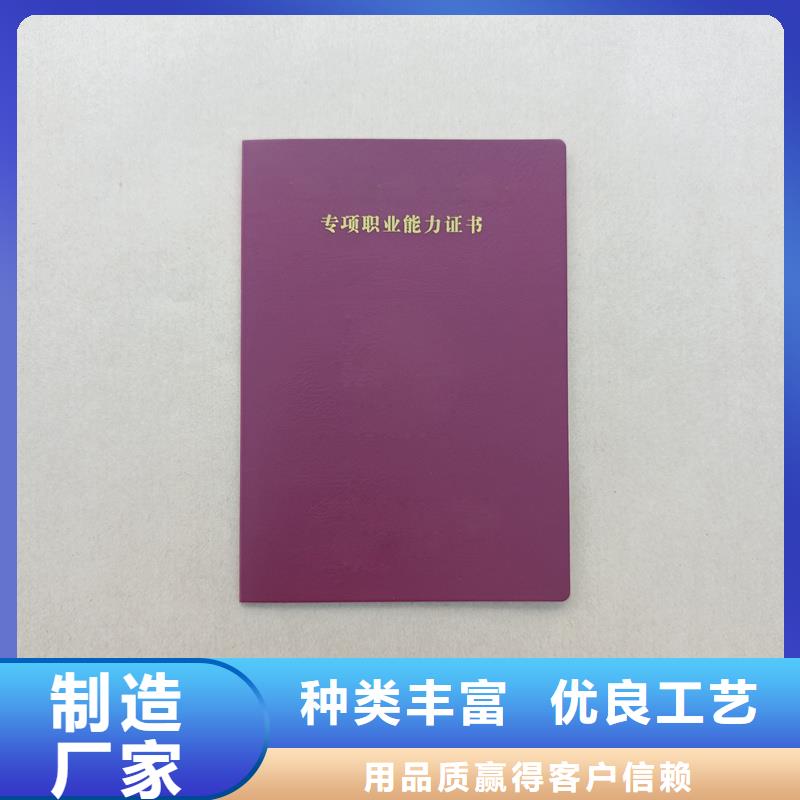 荧光防伪职业技能培训定制价格防伪报价