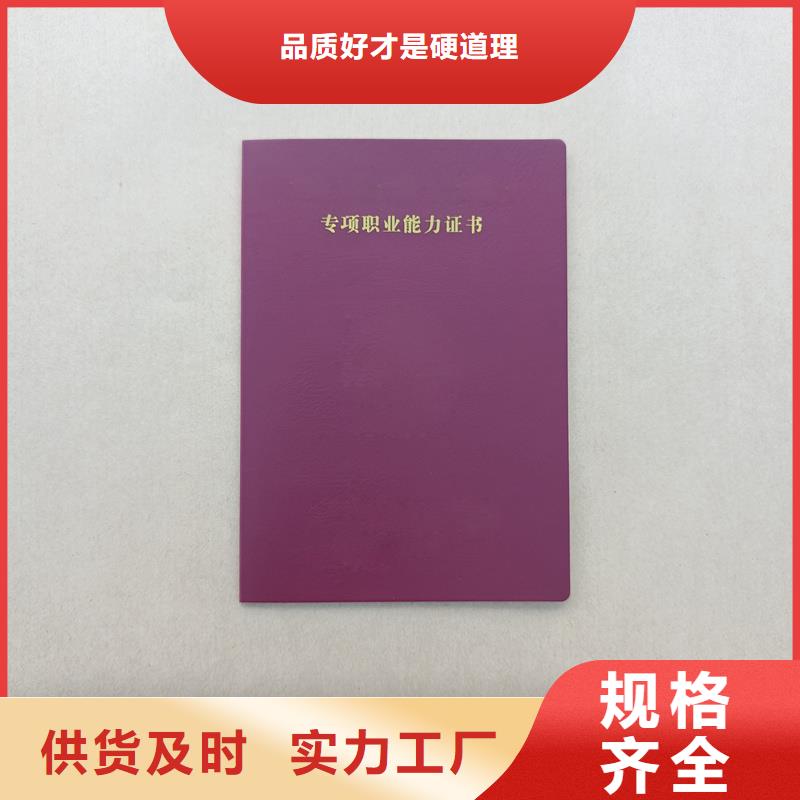 防伪价格专业技术资格加工厂家