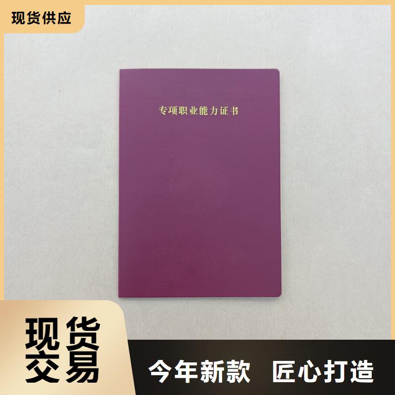 荣誉印刷厂防伪定制