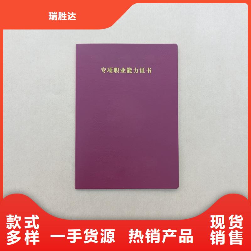 浦江防伪厂家职业能力订做公司