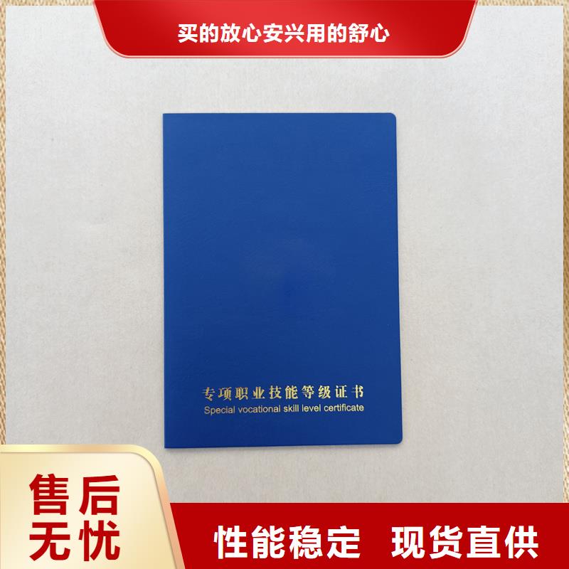 专业人才技能印刷价格防伪订做