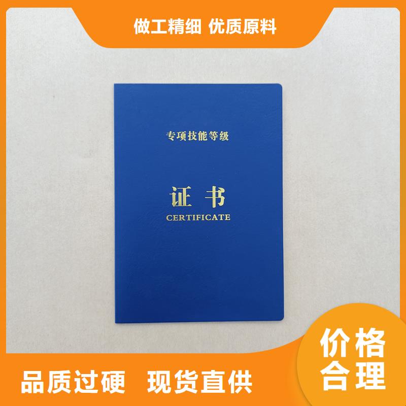 职业技能培训加工公司防伪定做