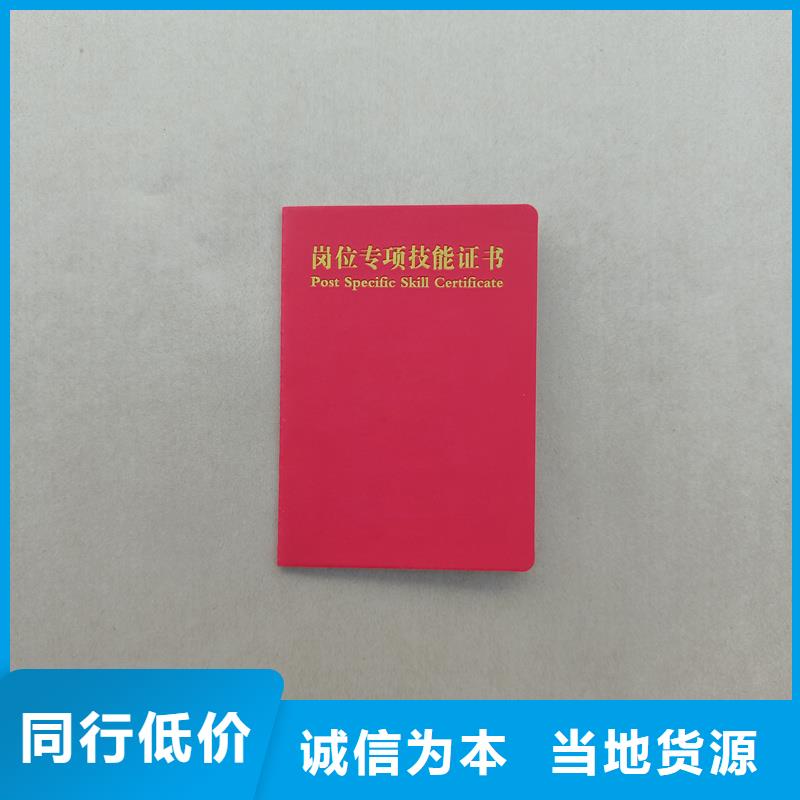 任命书加工公司防伪订做