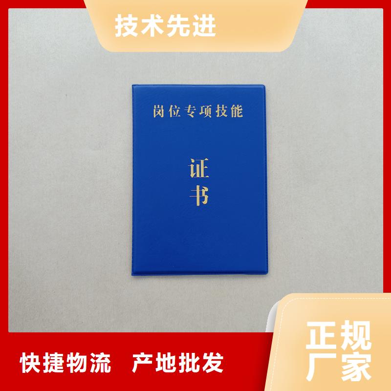 职业技能等级定制价格防伪公司