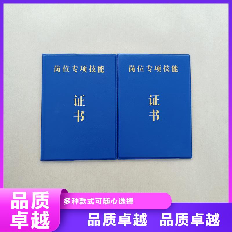 职业技能等级印刷公司防伪印刷