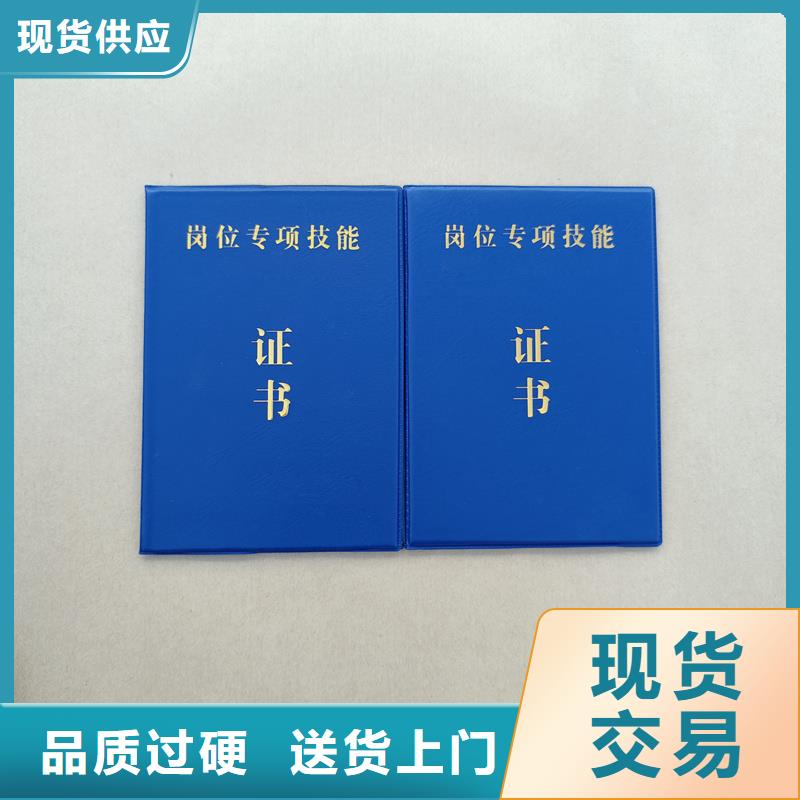 职业技能制作公司防伪订做