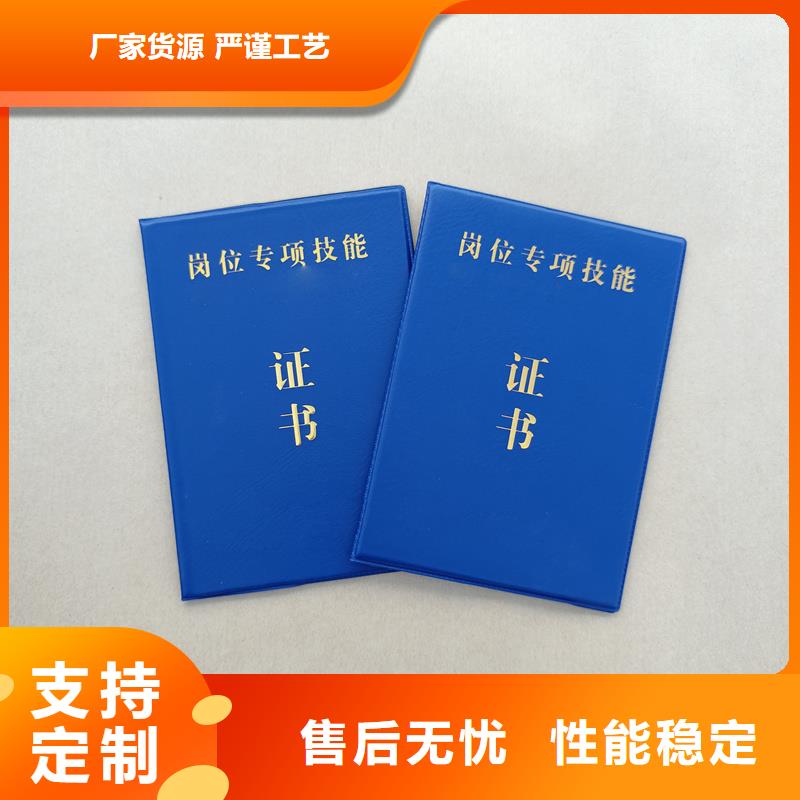 防伪荣誉印刷公司防伪封皮定做