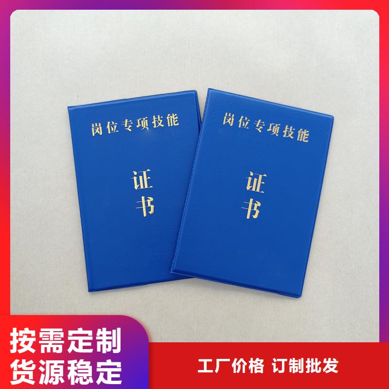 欢迎订购防伪培训合格印刷防伪厂家