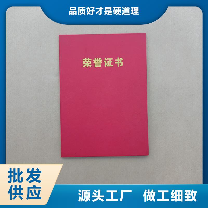 防伪价格专业技术资格加工厂家