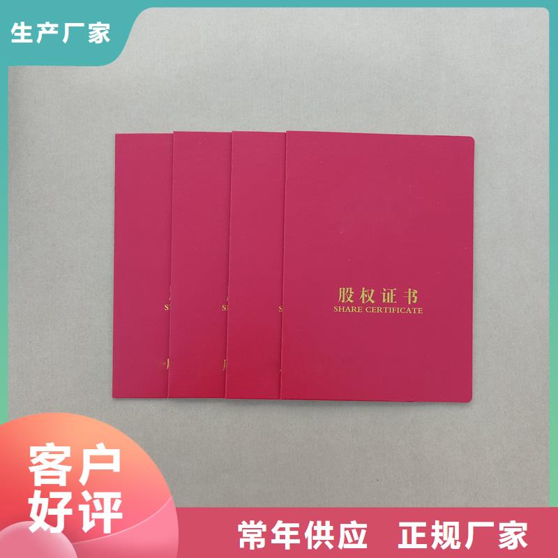 专版水印防伪生产工厂防伪定做