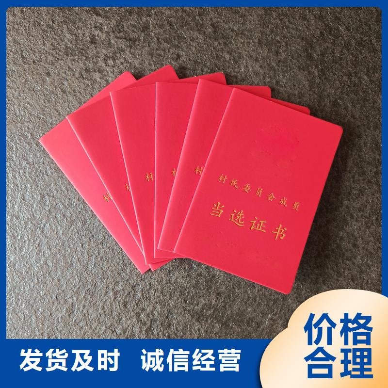 防伪荣誉印刷公司防伪制作厂