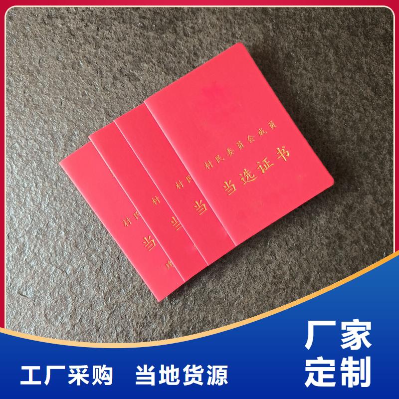 水印防伪公司荣誉定制