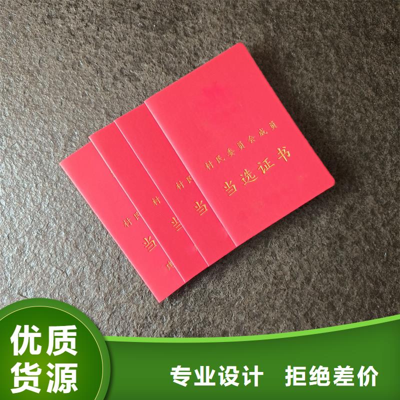 康保防伪定做职业资质订做厂家