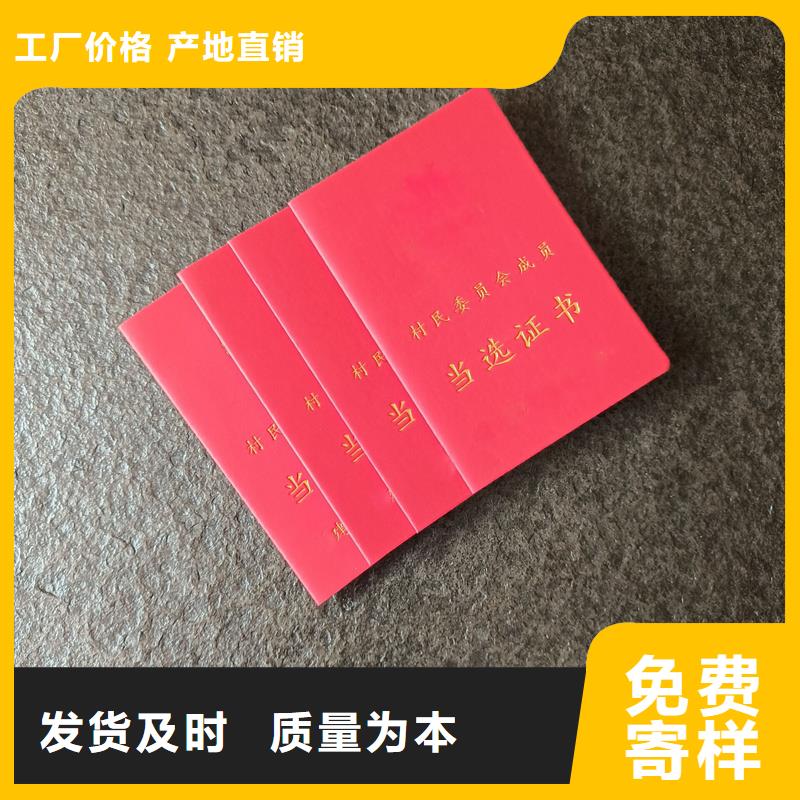 防伪荣誉定制价格订做