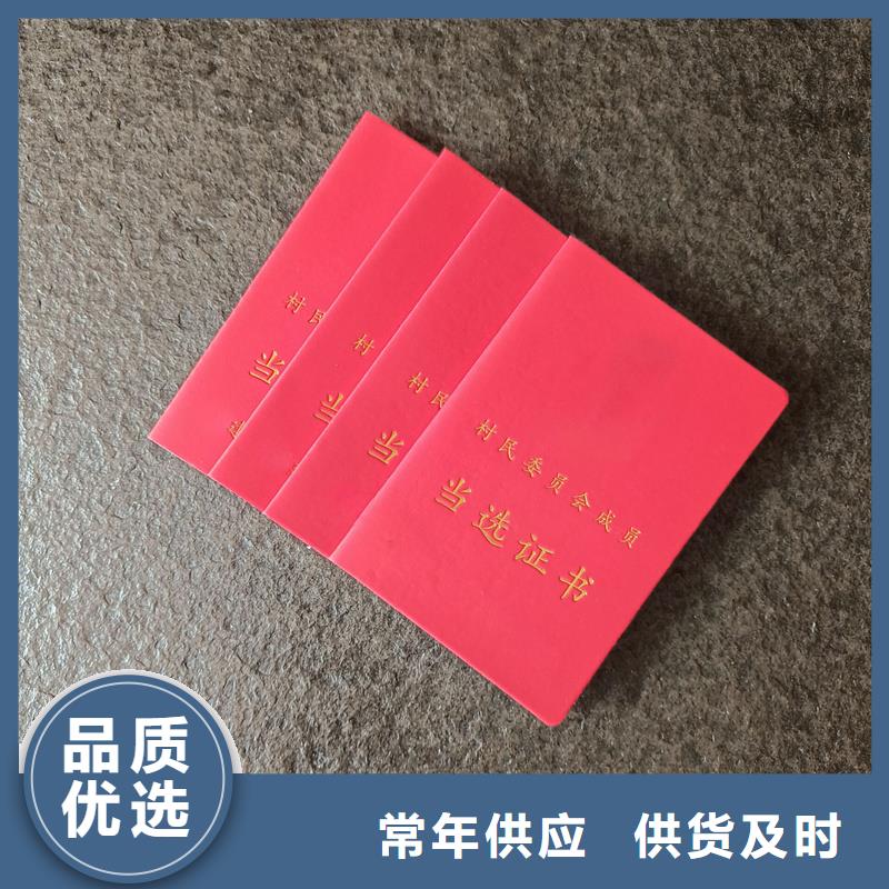 职业能力价格防伪生产