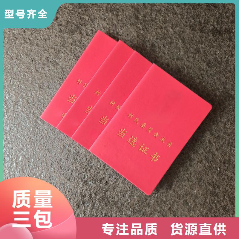 职业技能等级订做订做厂家防伪订做