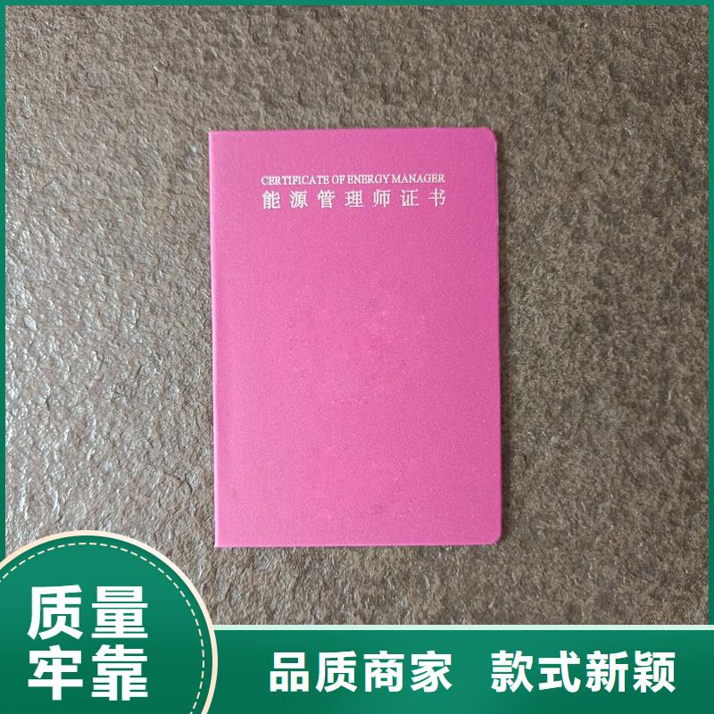 定做荣誉防伪定做厂家