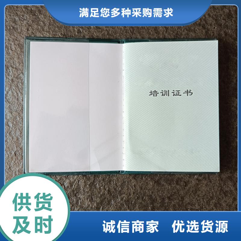 专业技能培训合格印刷报价防伪定制