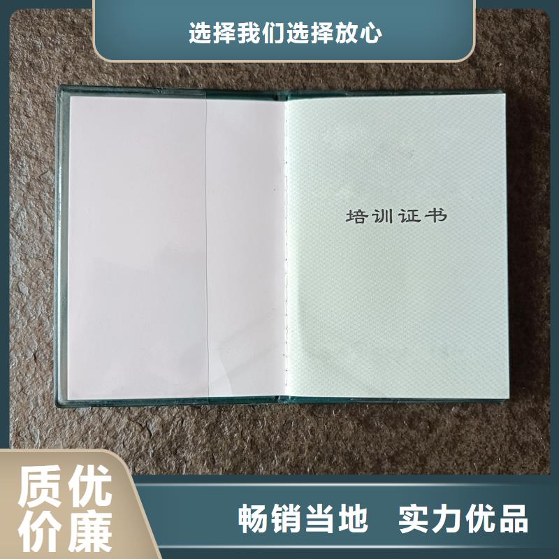 社会团体会员证防伪定制工厂