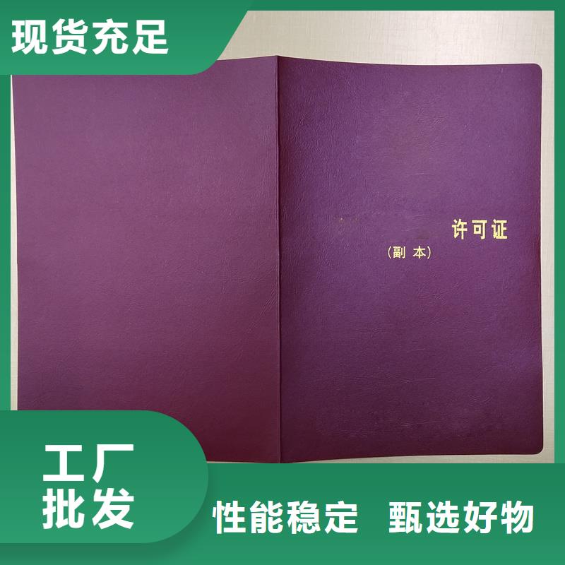 上岗证订做价格
防伪公司