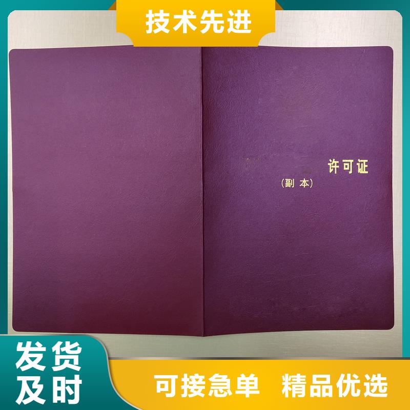 社会团体会员证防伪定制工厂