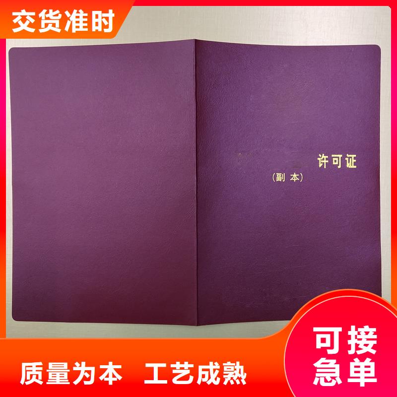 白沙县个人荣誉印刷公司