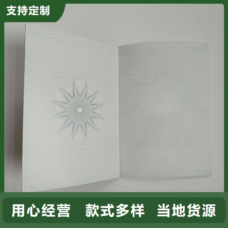 订购[瑞胜达]防伪公司印刷厂家 印刷