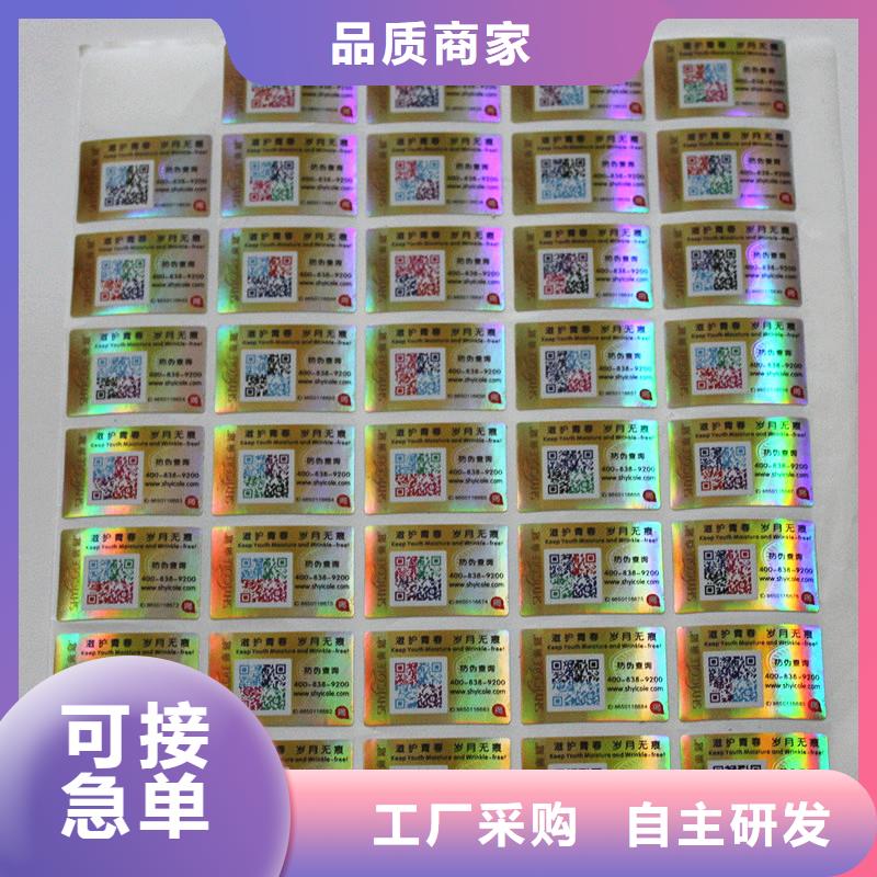 可变二维码标签印刷制作瑞胜达白酒防伪标签