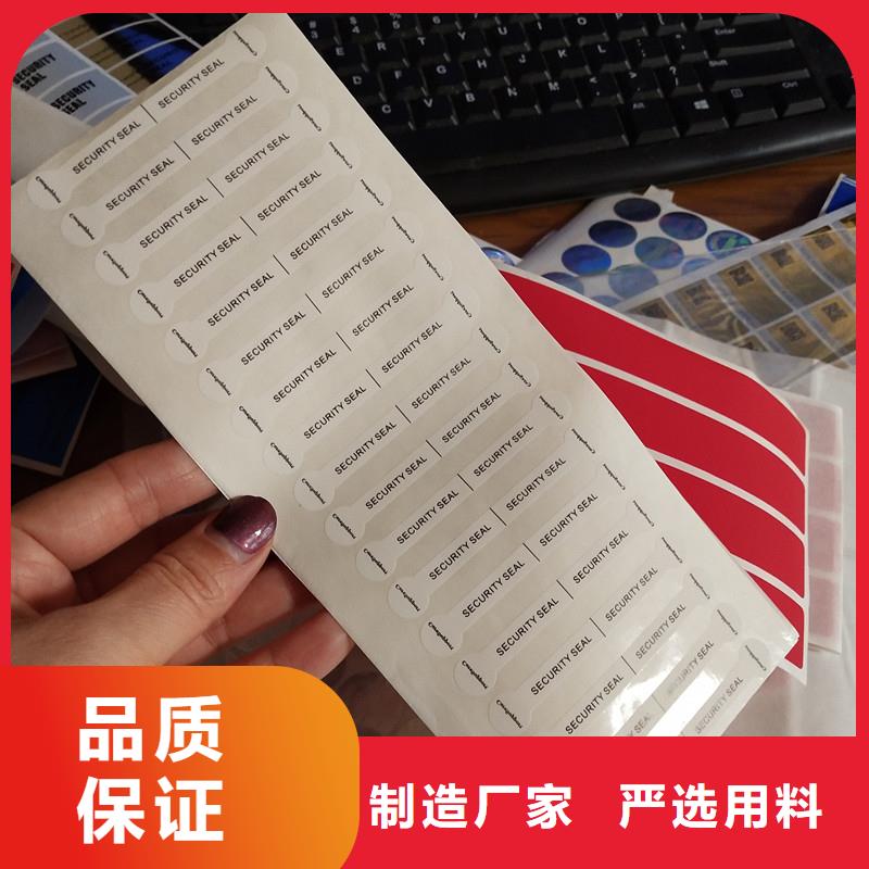 瑞胜达条形码防伪标签厂卷筒卷装防伪码标签制作