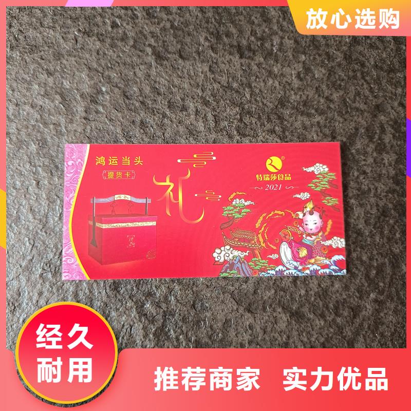 水票定制公司饮用矿物质水专用票