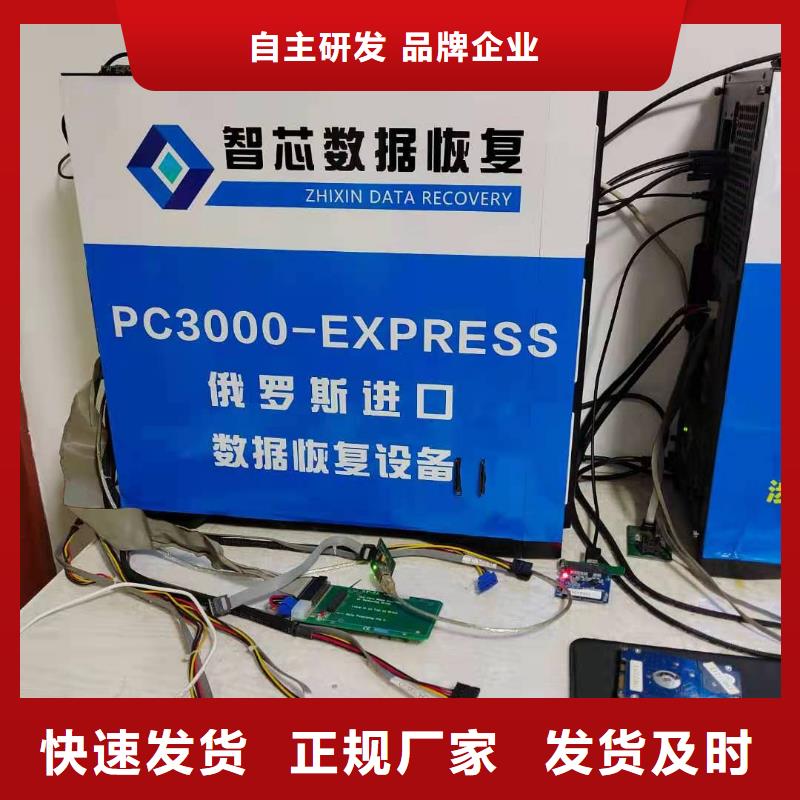 SSD数据恢复恢复数据