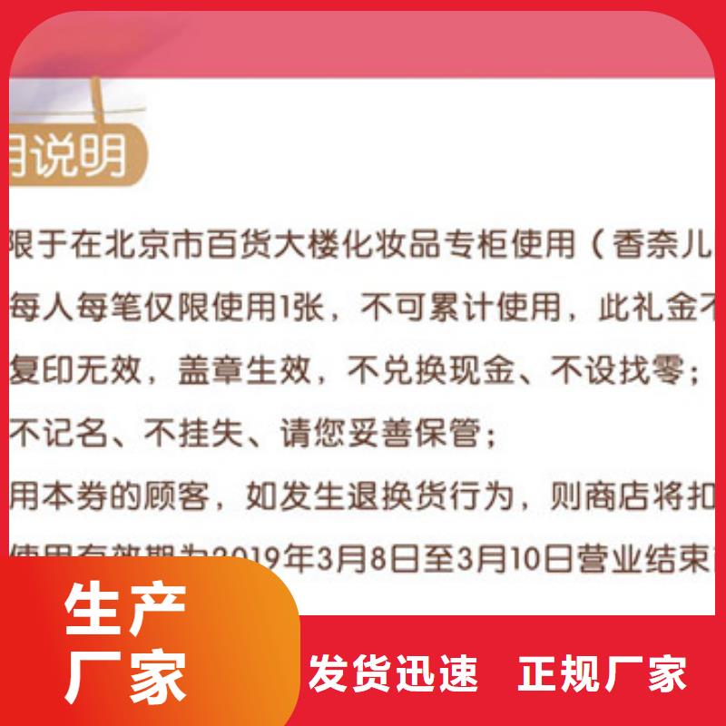 防伪票券防伪制作源头厂家直销