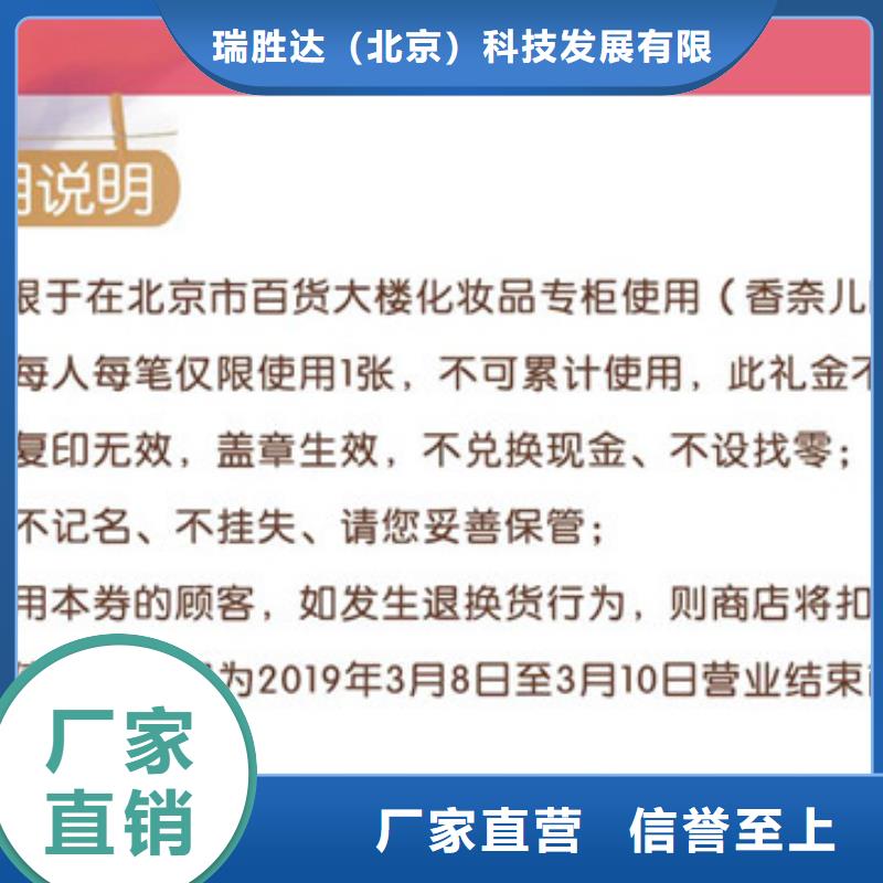 防伪票券-防伪印刷厂家一站式采购商