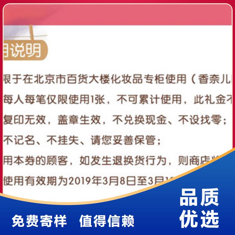 防伪票券防伪定制优良工艺