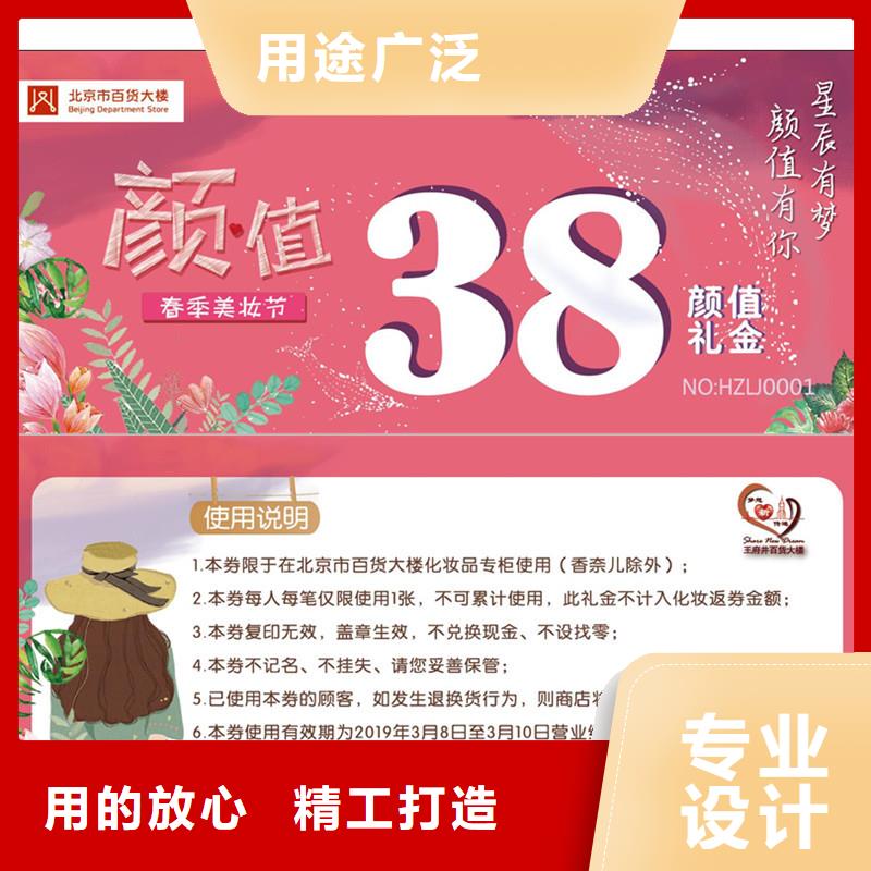 防伪票券防伪定制优良工艺