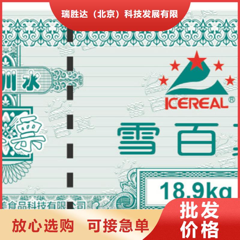 防伪票券包装盒印刷用心做品质