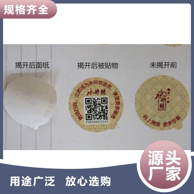 防伪标签【防伪纸】细节决定品质