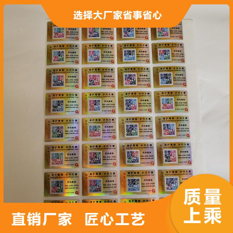 防伪标签【防伪纸】细节决定品质