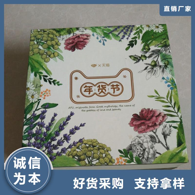 包装盒防伪工厂现货供应