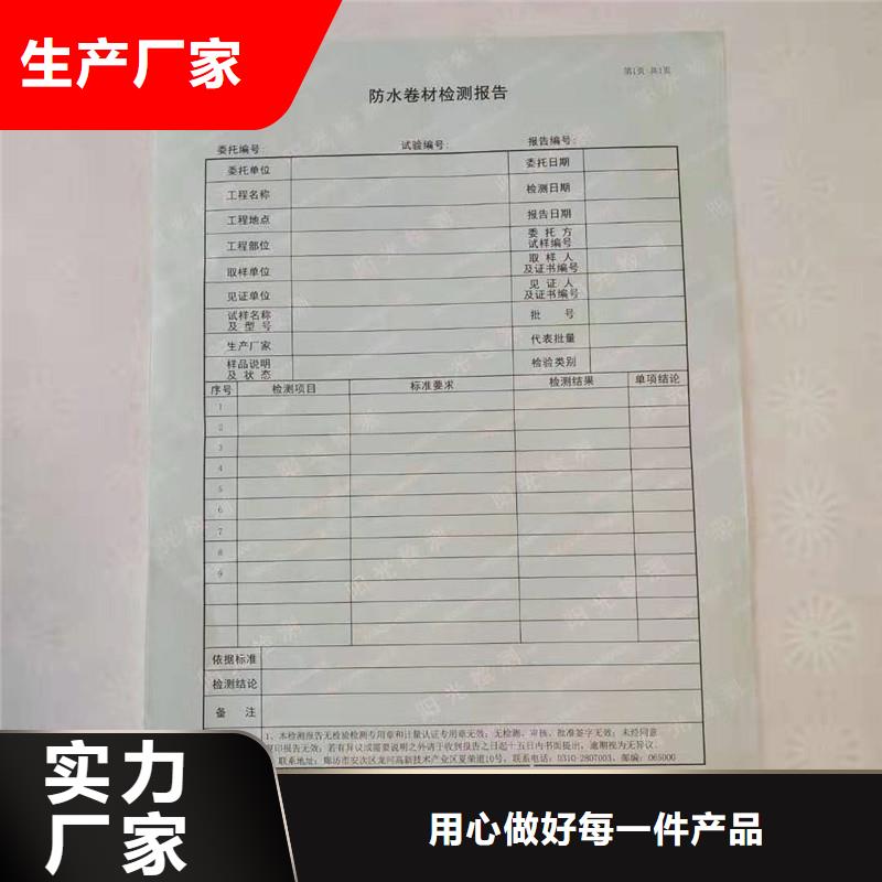 【防伪纸,防伪资格厂家现货批发】