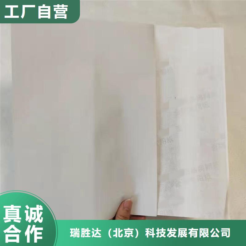 防伪纸防伪印刷厂家每一处都是匠心制作