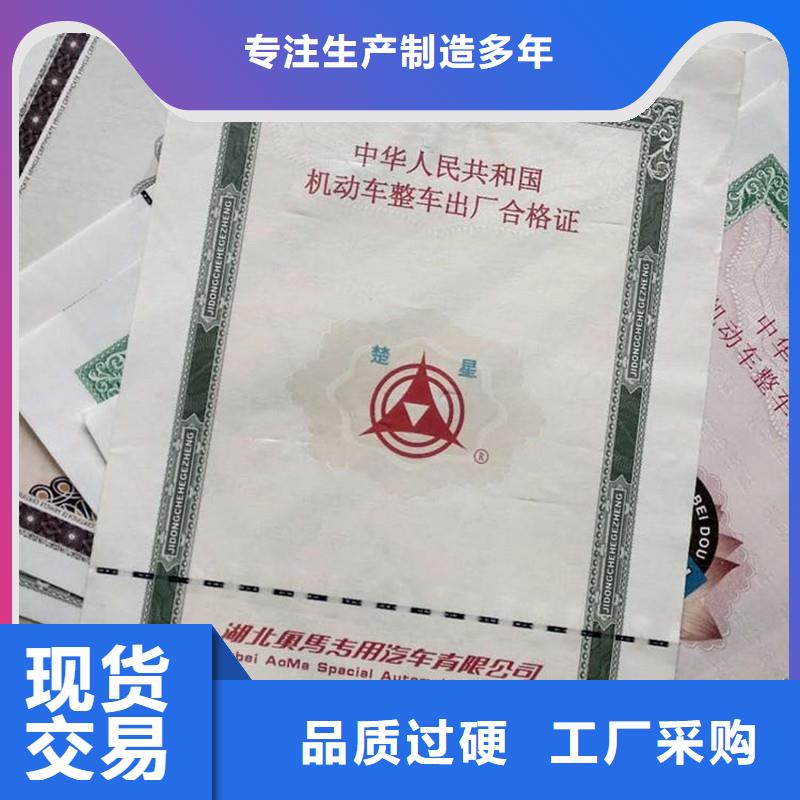 汽车合格证,包装盒印刷打造好品质