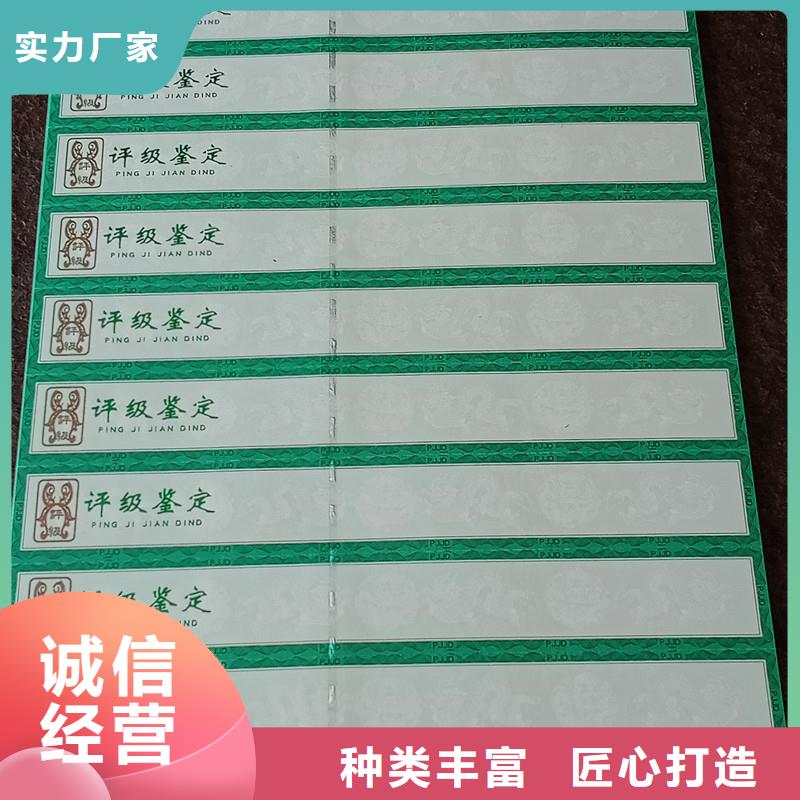 评级币标签防伪制作随心所欲定制