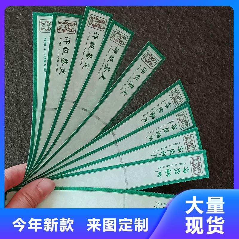 【评级币标签】防伪按需定制